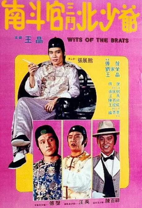 《风骚律师》主视觉海报